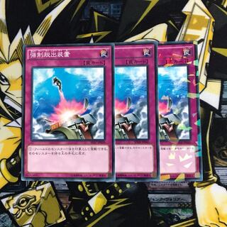 【即日発送可能】強制脱出装置