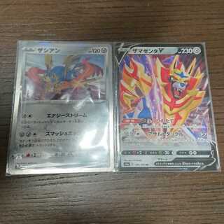 ザマゼンタV ザシアン