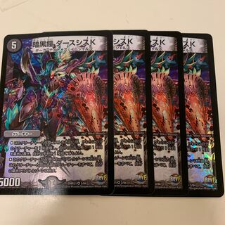 暗黒鎧 ダースシスK