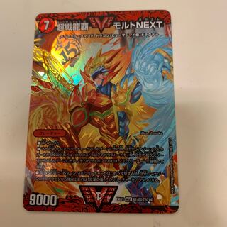 超戦龍覇 モルト NEXT 1枚