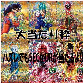 ドラゴンボールヒーローズしゃく様専用