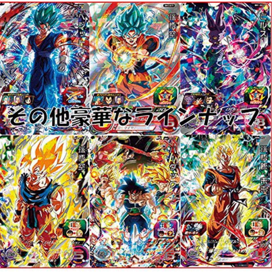 ドラゴンボールヒーローズしゃく様専用