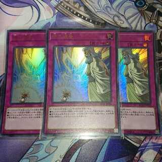 神の通告 ウルトラ ３枚