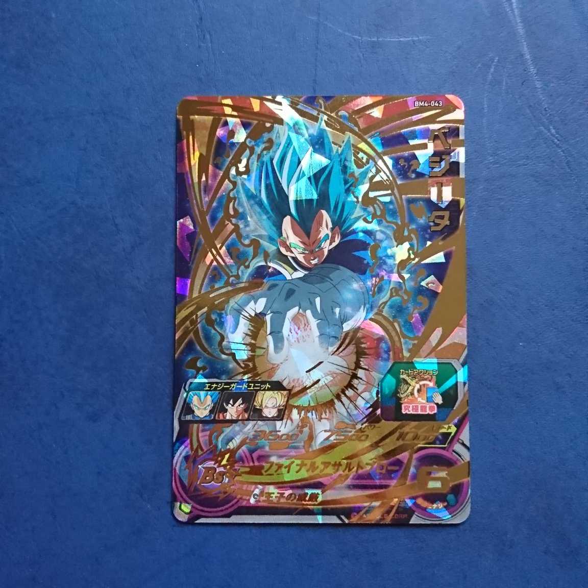 【専用商品】SDBH UR2枚セット