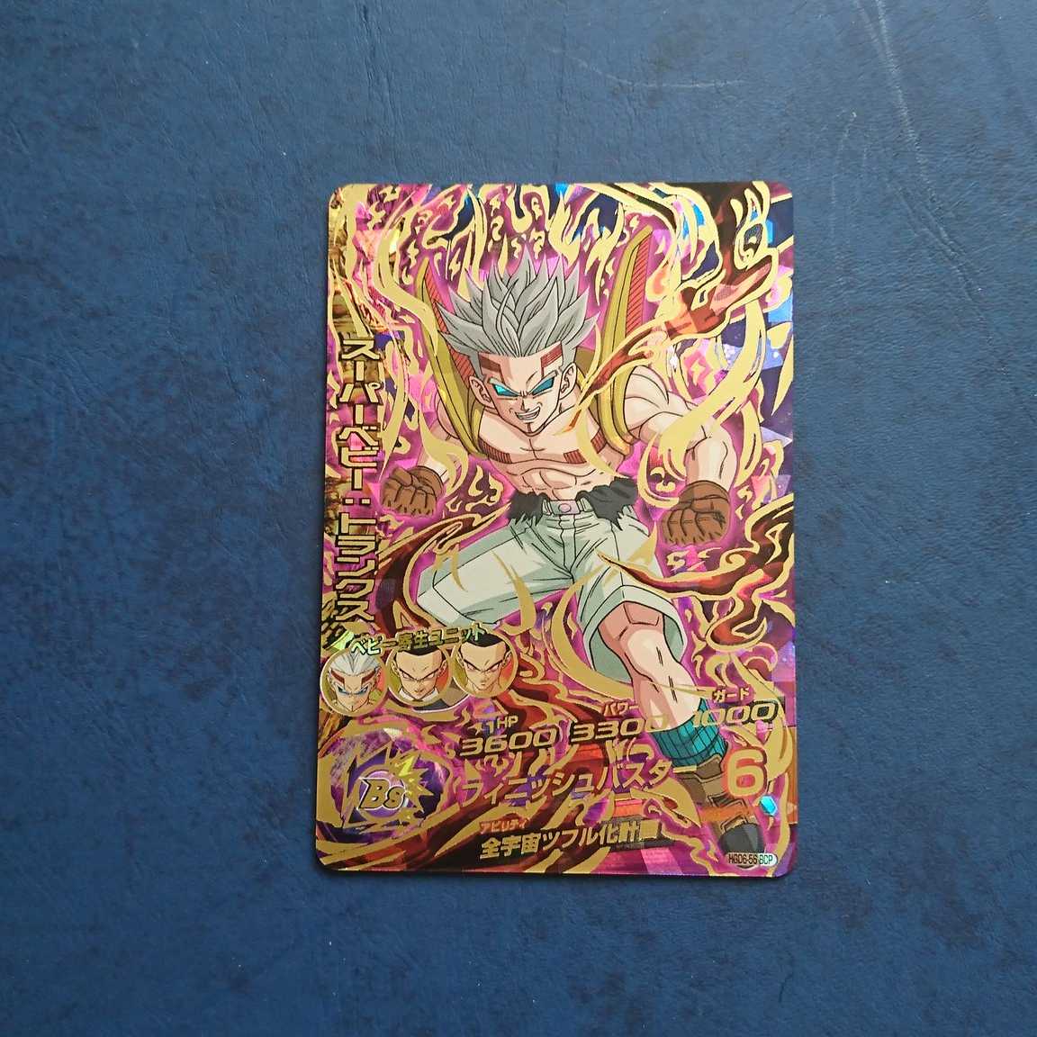 【専用商品】SDBH UR2枚セット