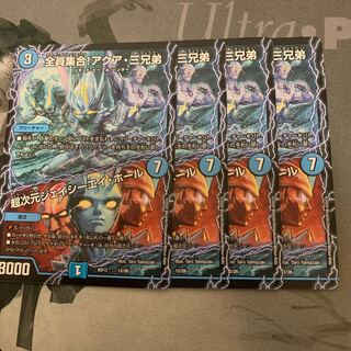 全員集合!アクア・三兄弟｜超次元ジェイシーエイ・ホール