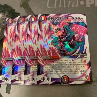 勝利のアパッチ・ウララー(MODE CHANGE)