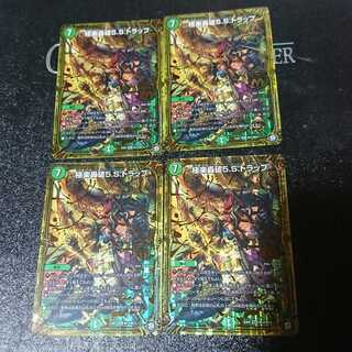 極楽轟破5.S.トラップ