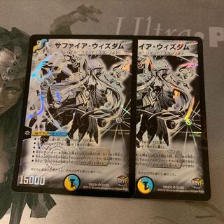 サファイア・ウィズダム