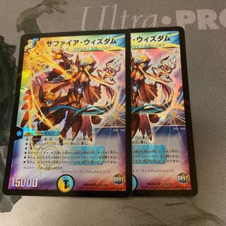 サファイア・ウィズダム SE