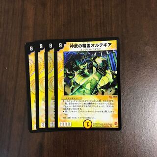 専用(神武の精霊オルテギア)