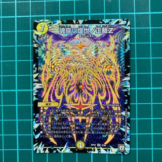 魂穿ツ煌世ノ正裁Z