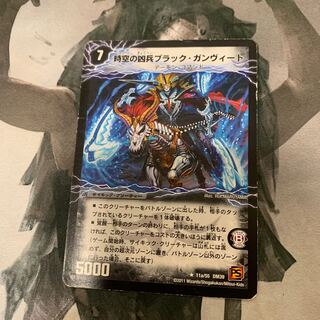 終焉の凶兵ブラック・ガンヴィート