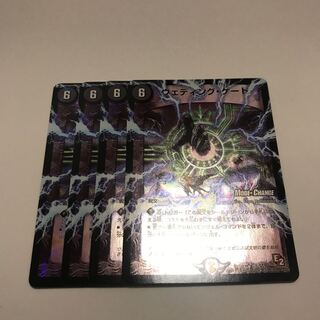 ウェディング・ゲート(MODE CHANGE)