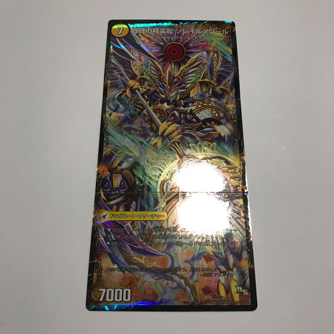 太陽槍 ラヴェリテ｜白夜教会 ブランノワール｜日蝕の精霊龍 ソレイルノワール