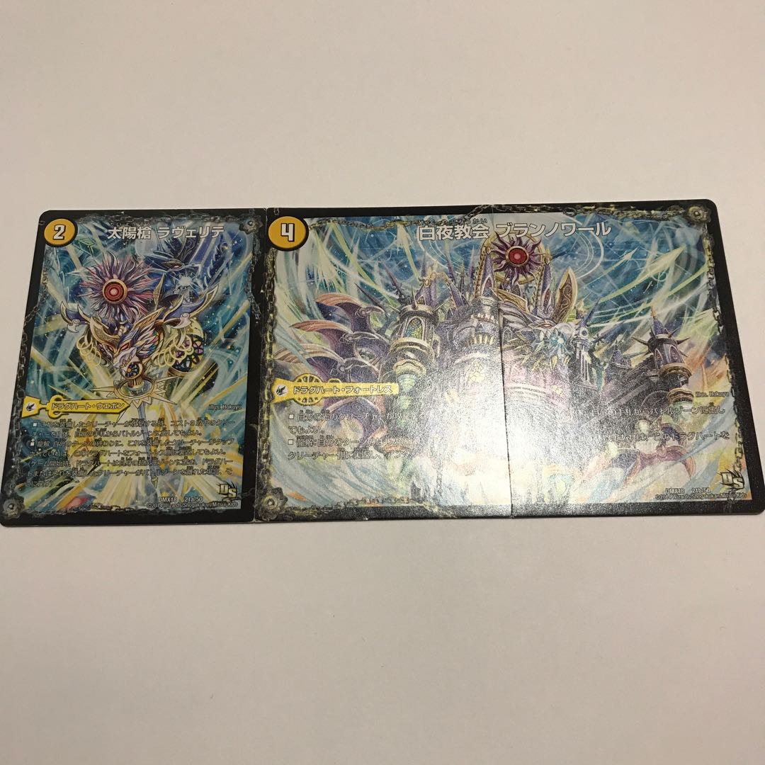 太陽槍 ラヴェリテ｜白夜教会 ブランノワール｜日蝕の精霊龍 ソレイルノワール