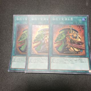 強欲で金満な壺