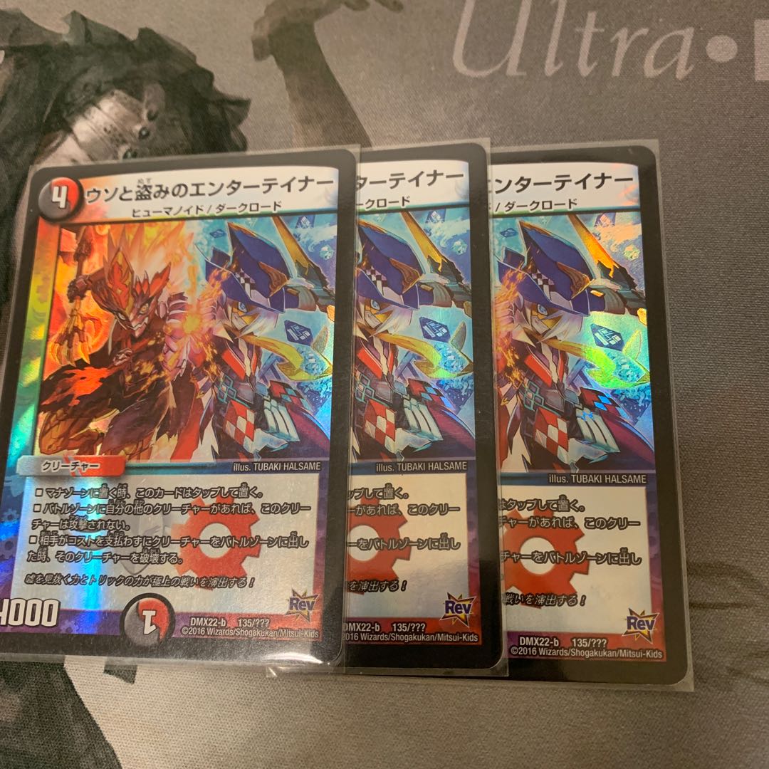 ウソと盗みのエンターテイナー