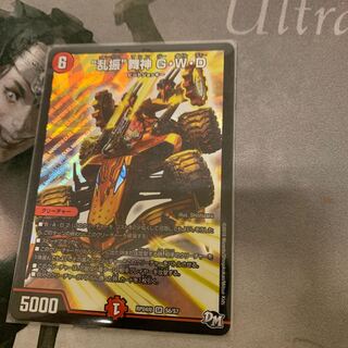 “乱振”舞神 G・W・D