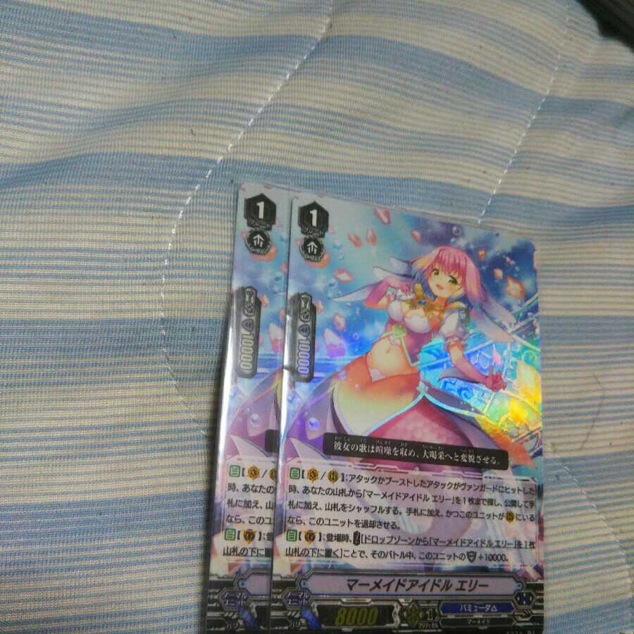 ヴァンガード エリー 1枚