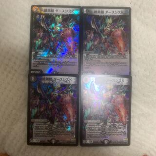 暗黒鎧 ダースシスK