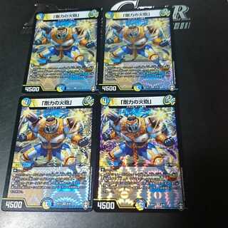 「剛力の火砲」