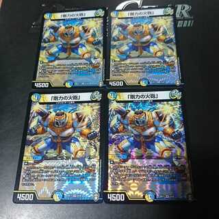 「剛力の火砲」