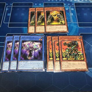 メガリス・フール メネシス・キーストーン コアキメイル・サプライヤー