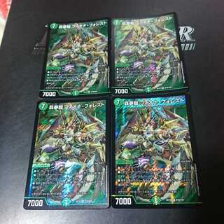 森夢龍 フィオナ・フォレスト