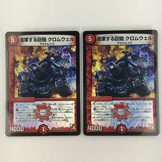 進軍する巨砲 クロムウェル　2枚