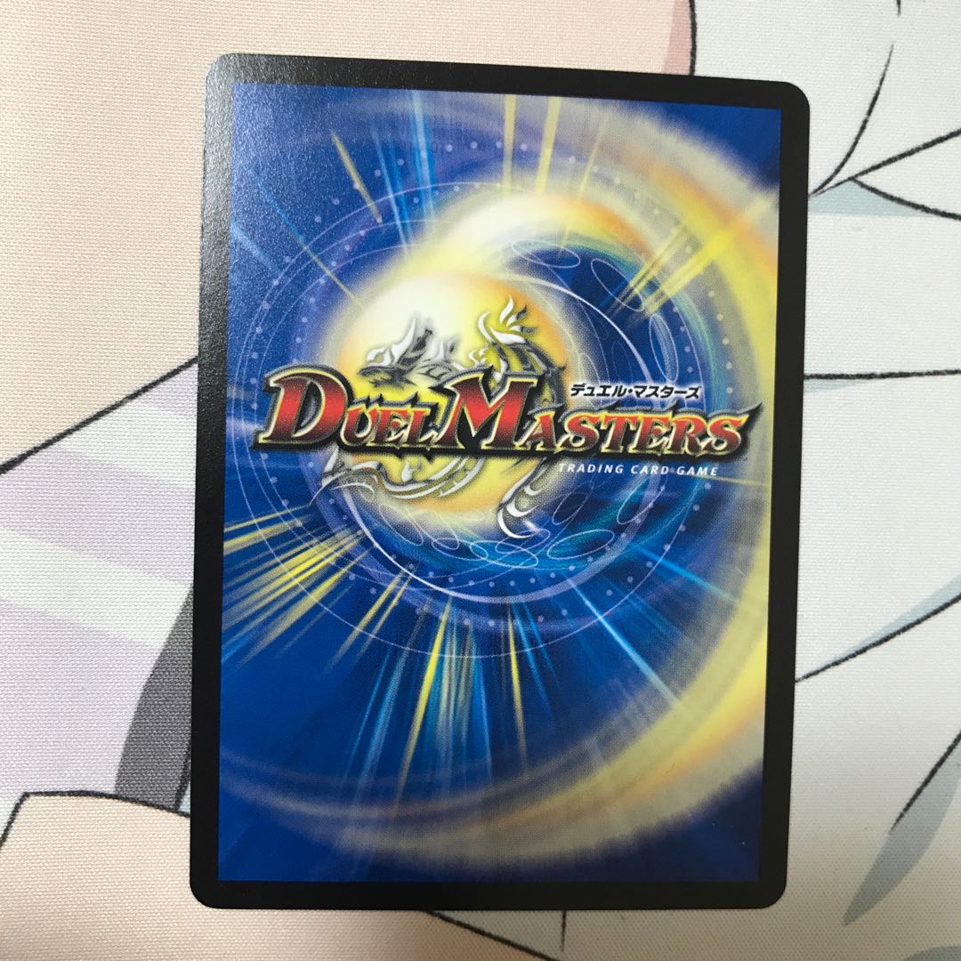 煉獄の悪魔龍 フォーエバー・オカルト　1枚