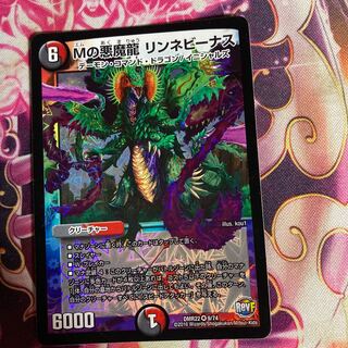 Mの悪魔龍 リンネビーナス