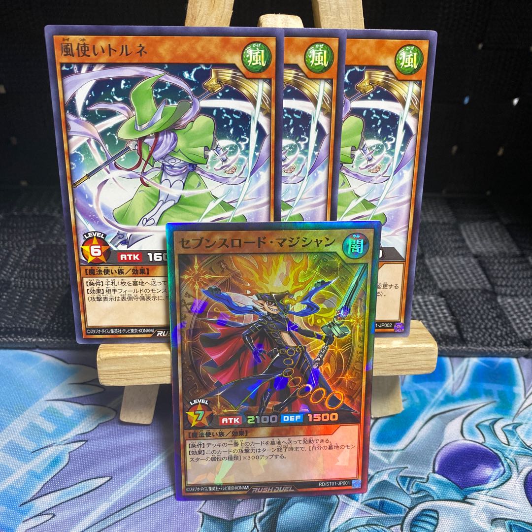 遊戯王RUSH【セブンスロード・マジシャン】【風使いトルネ】4枚セット
