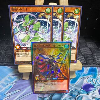 遊戯王RUSH【セブンスロード・マジシャン】【風使いトルネ】4枚セット