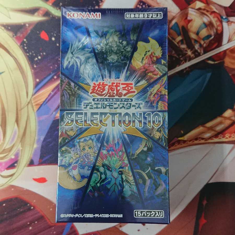 遊戯王 SERVICES 10 未開封 3BOXセット