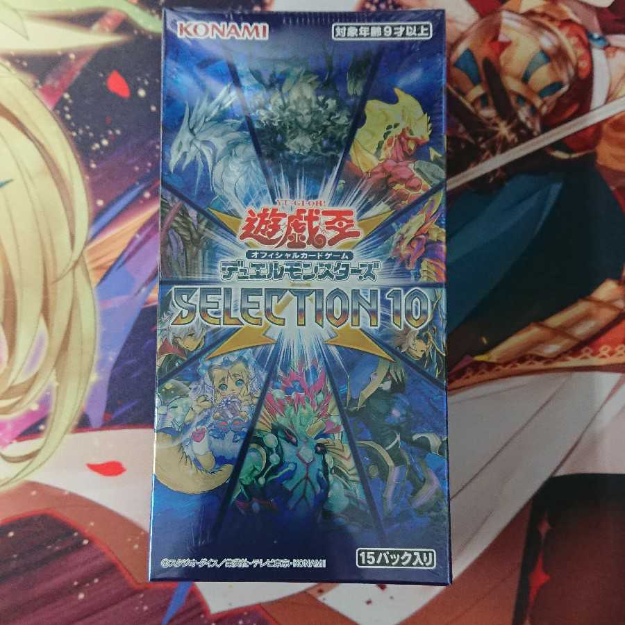 遊戯王 SELECTION 10 未開封 3BOXセット