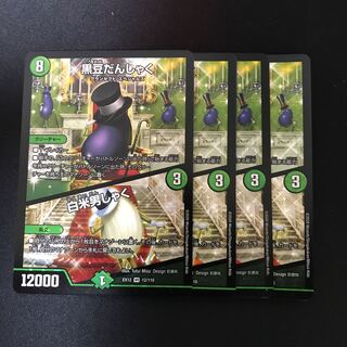 黒豆だんしゃく｜白米男しゃく VR