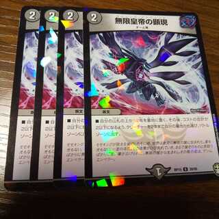 無限皇帝の顕現 U-foil