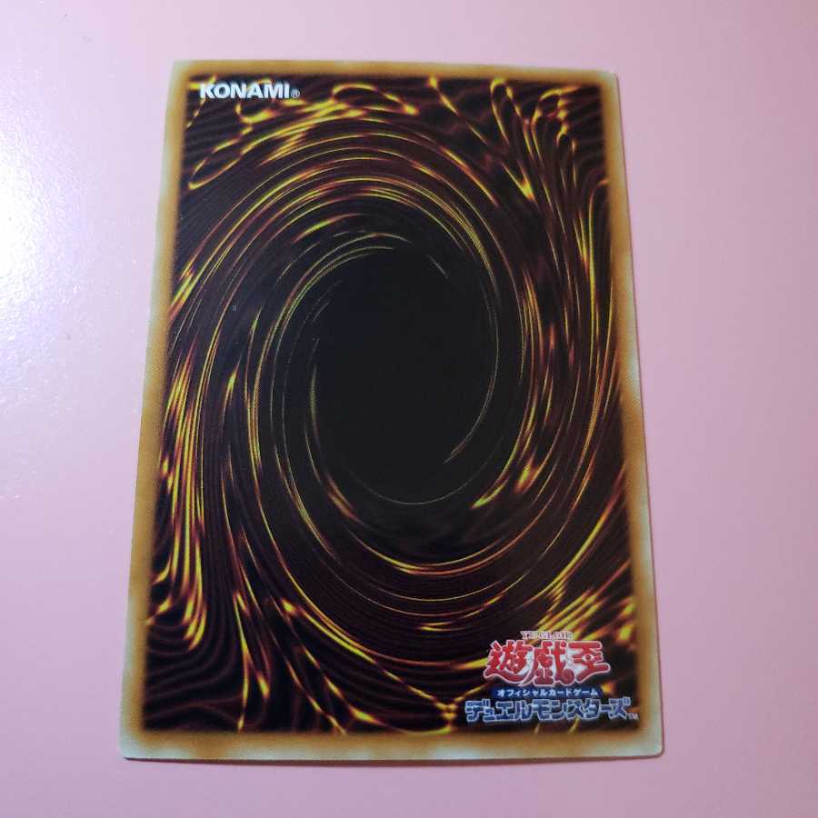 スターダスト・ドラゴン スーパーレア