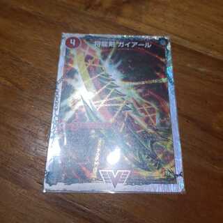 将龍剣 ガイアール｜猛烈将龍 ガイバーン(スーパーデッキ仕様)