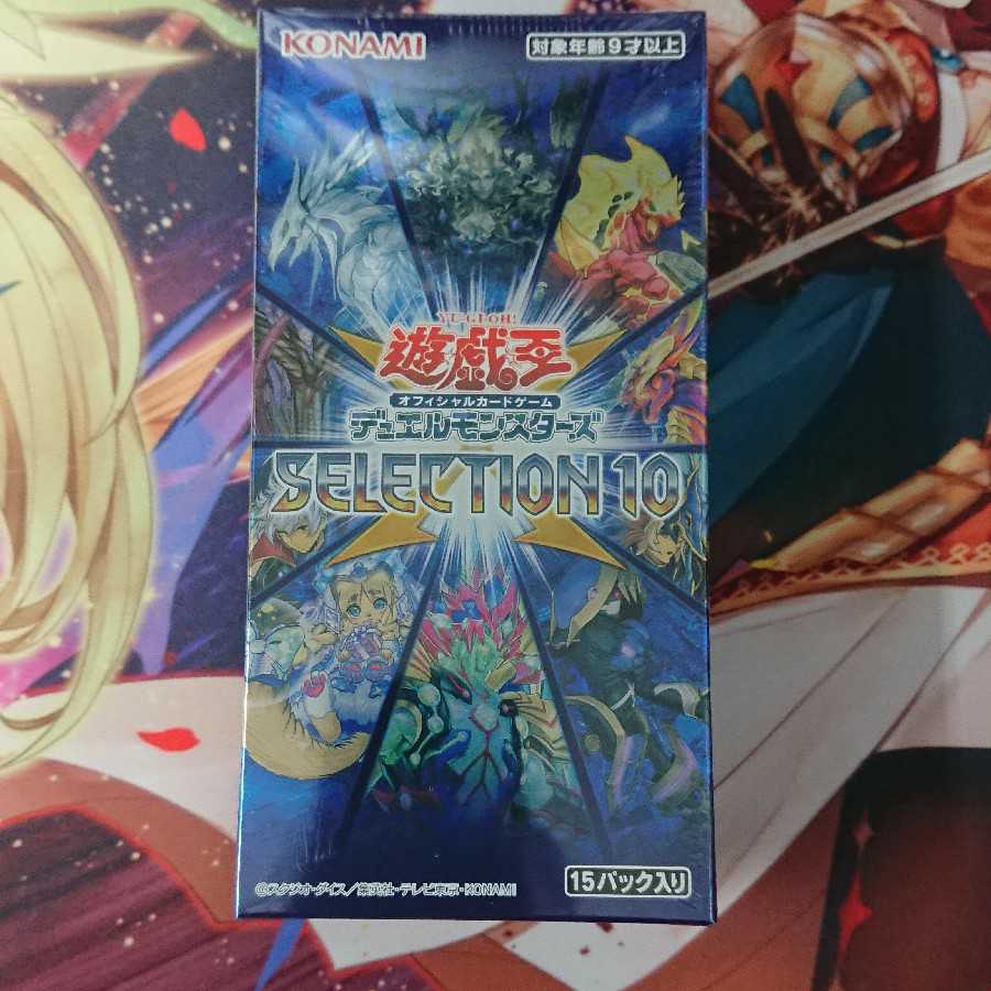 遊戯王 SELECTION 10 未開封 3BOXセット