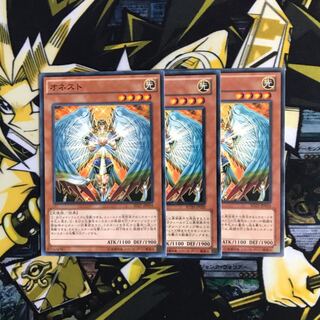 【即日発送可能】オネスト