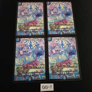 テック団の波壊Go! 4枚 GG007 バージョン統一