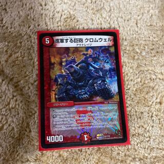 進軍する巨砲 クロムウェル