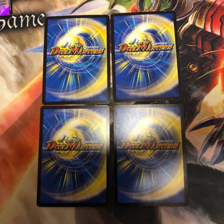 ヘブンズ・フォース U 4枚