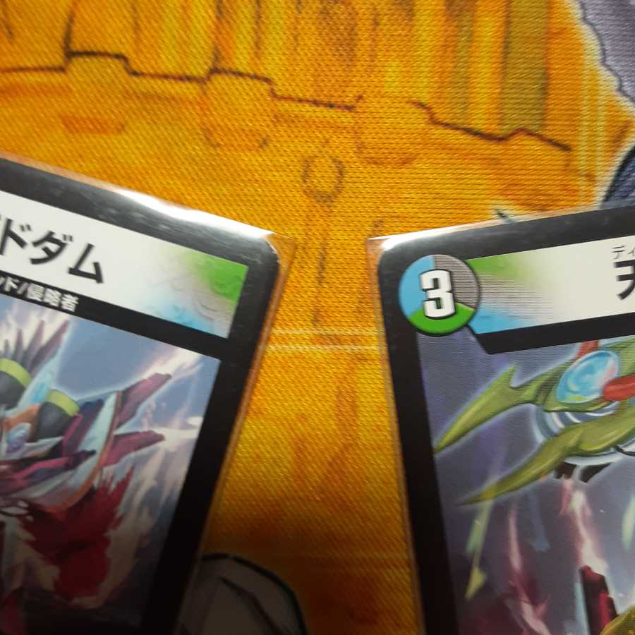 天災 デドダム 3枚