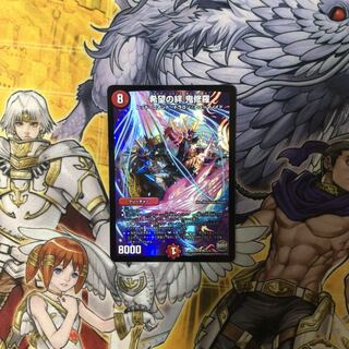 希望の絆 鬼修羅  デュエルマスターズ