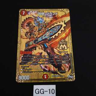 “罰怒”ブランド シク2  1枚 GG010