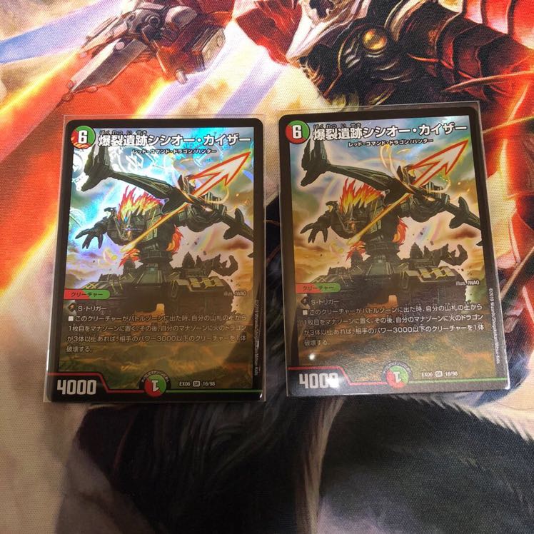 爆裂遺跡シシオー・カイザー SR 2枚