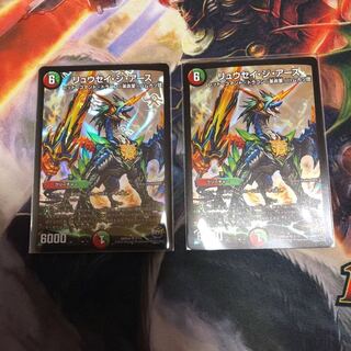 リュウセイ・ジ・アース SR 2枚